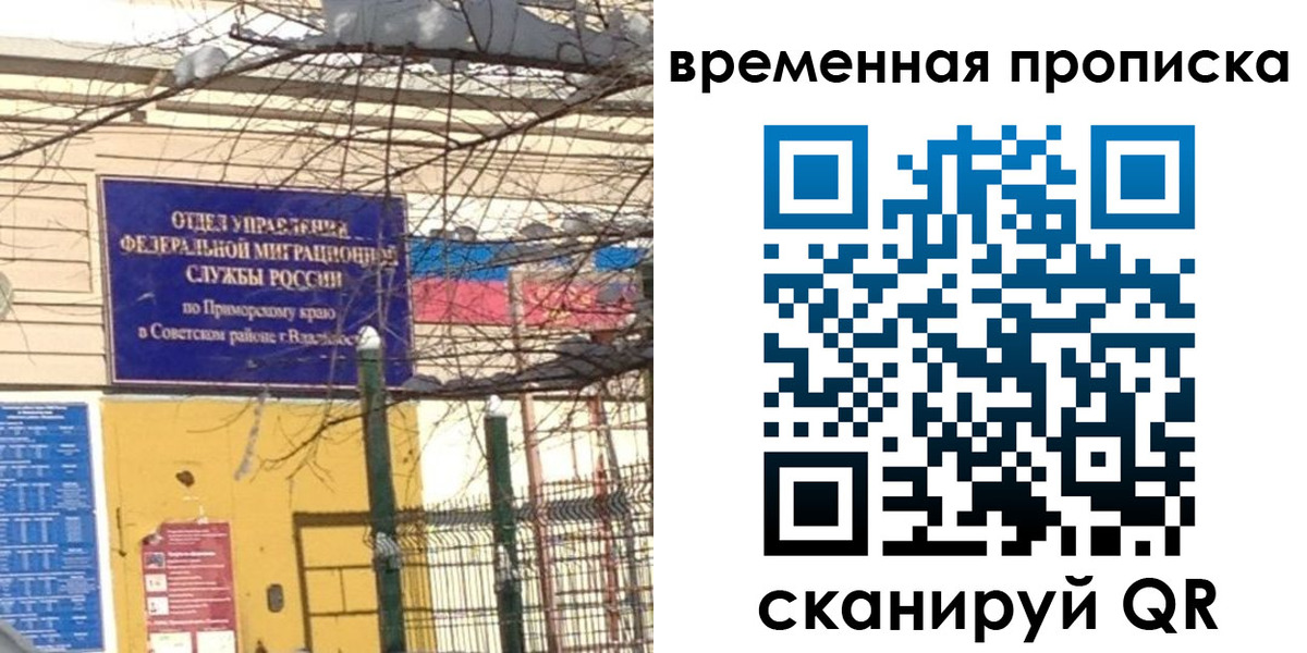 временная регистрация 2025 в Касимове